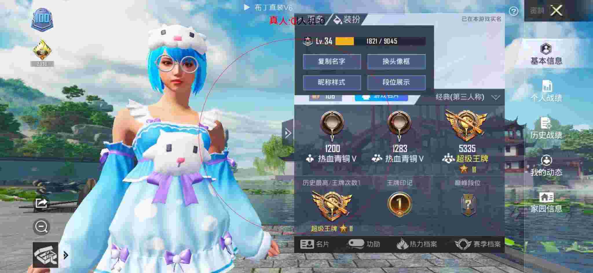 和平精英透视自瞄 - 萤火突击游戏视频阿天辅助预览图